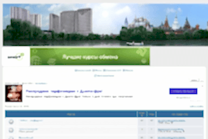 _форум Алматы (понаехали тут)