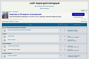 САЙТ ЛОБНЯ ДОЛГОПРУДНЫЙ. ФОРУМ ЛОБНЯ ДОЛГОПРУДНЫЙ. ДОСКА ОБЪЯВЛЕНИЙ ЛОБНЯ ДОЛГОПРУДНЫЙ.